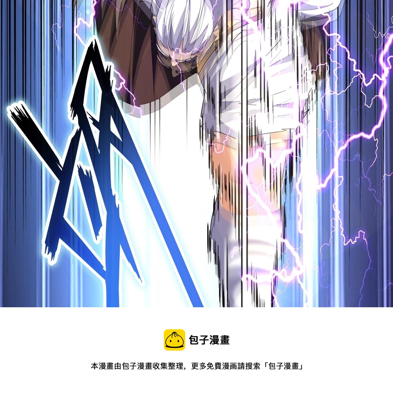 魔皇大管家小说免费版漫画,第263话 上吧历老1图