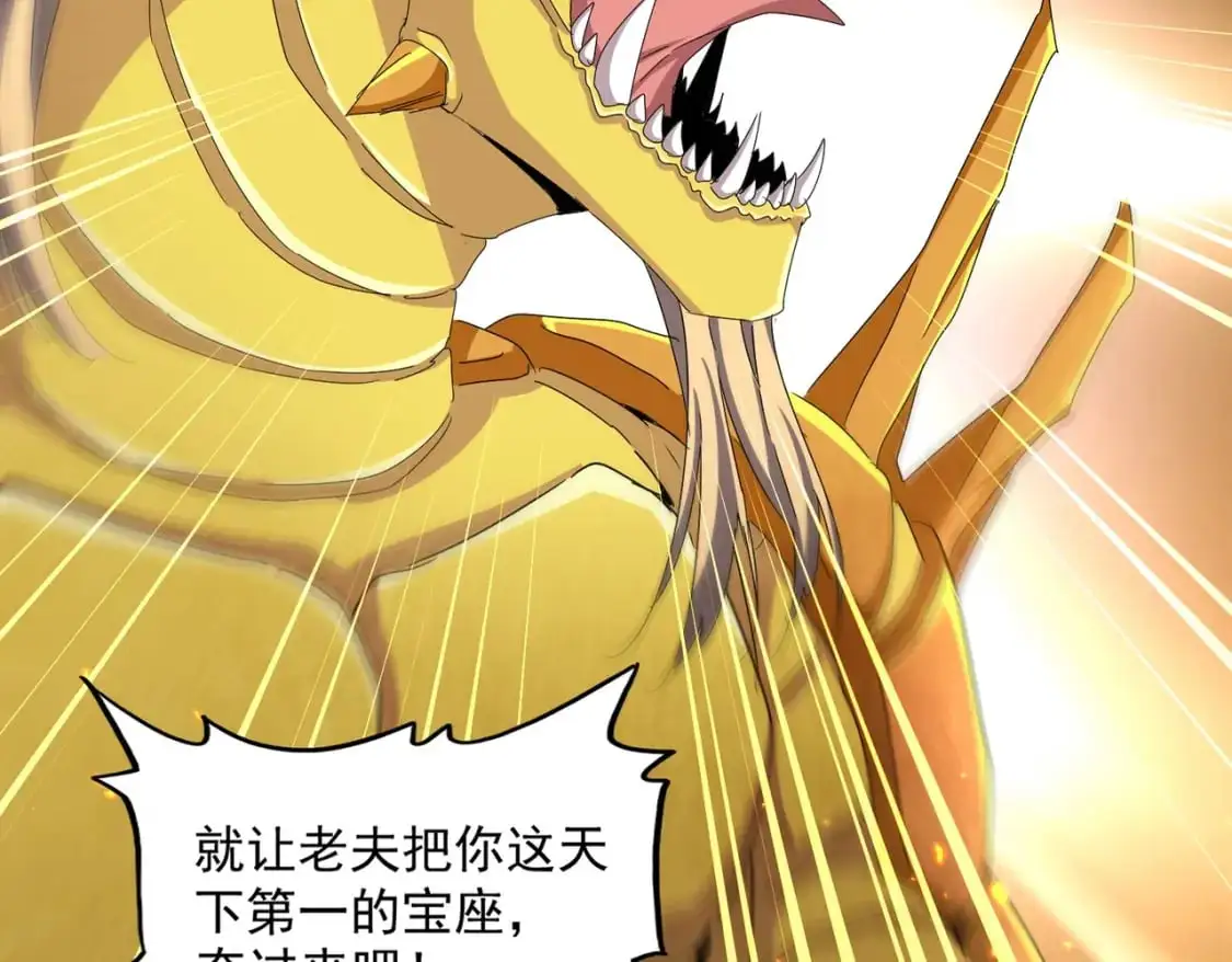 魔皇大管家小说免费版漫画,第479话 绝对实力1图