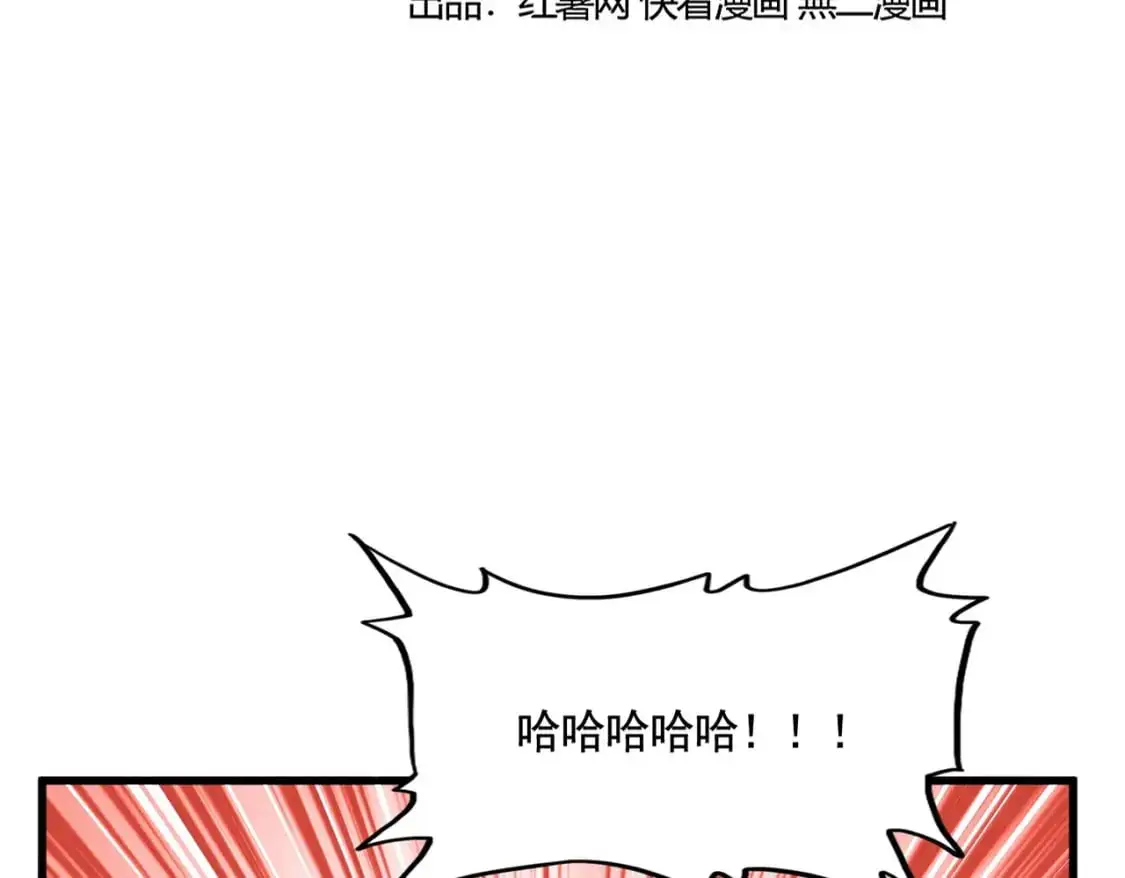 魔皇大管家小说免费版漫画,第481话 天魔大化诀！1图