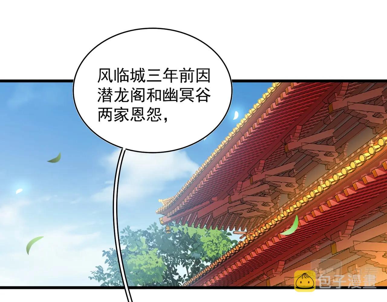 魔皇大管家小说免费版漫画,第253话 皇帝的支持2图