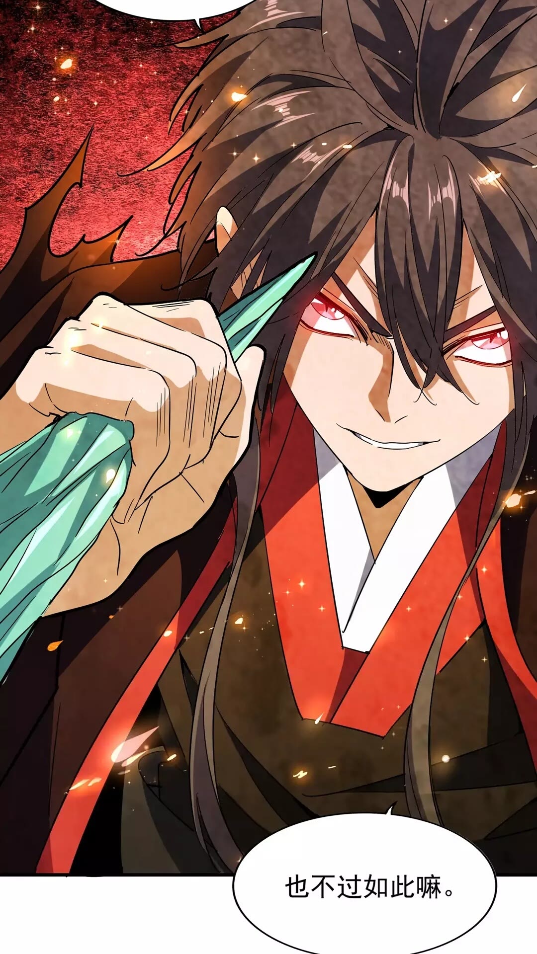 魔皇大管家漫画,第97话 人型兵器！1图