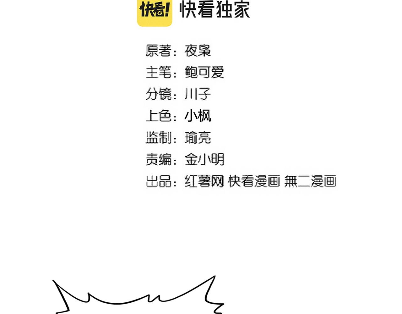 魔皇大管家漫画,第238话 谁敢上前？2图