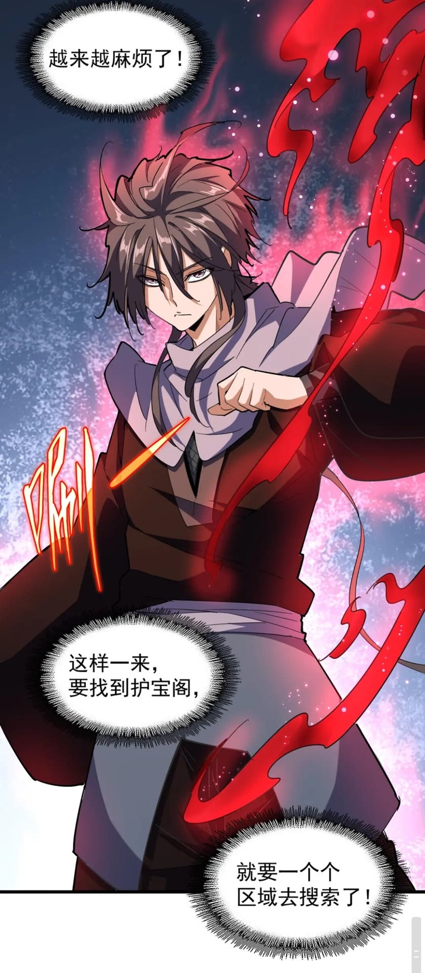 魔皇大管家漫画,第130话 夜探花雨楼1图