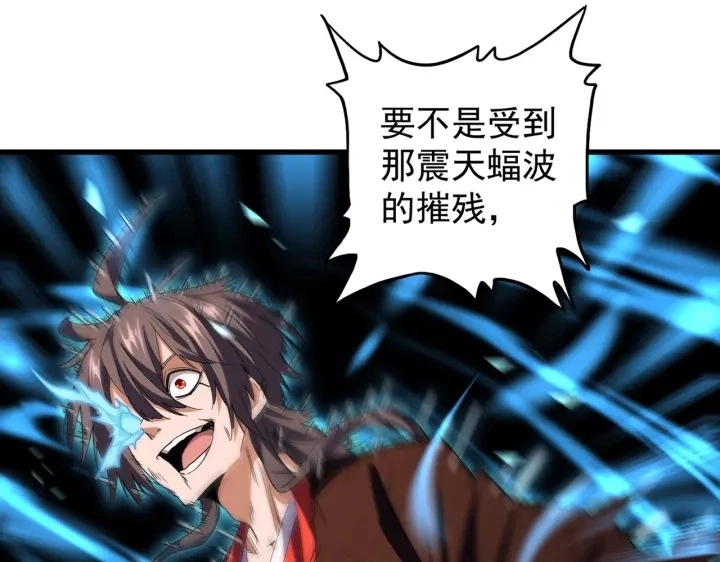 魔皇大管家小说免费版漫画,第195话 奇耻大辱！1图
