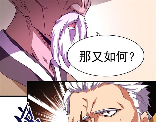 魔皇大管家漫画,第31话 异父异母亲兄弟1图