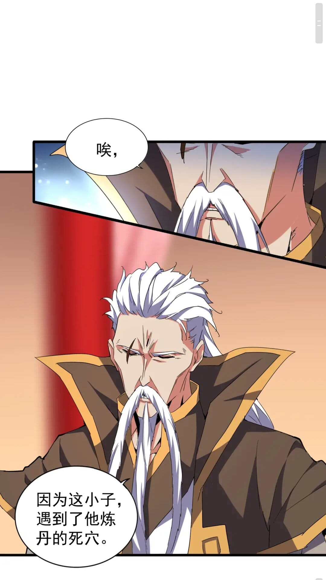 魔皇大管家小说免费版漫画,第172话 控场大师卓一凡1图