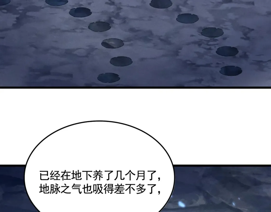魔皇大管家漫画免费下拉式六漫画漫画,第508话 观心智2图