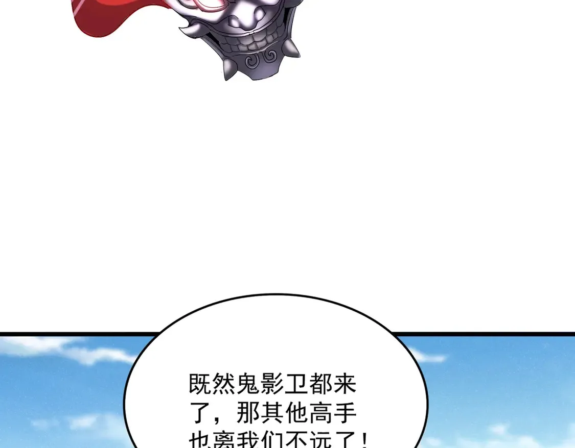 魔皇大管家女主漫画,第519话 来吧1图