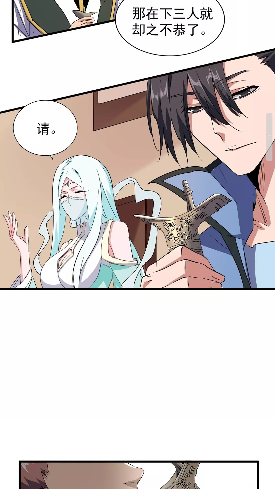 魔皇大管家小说免费版漫画,第128话 天下第一美女1图