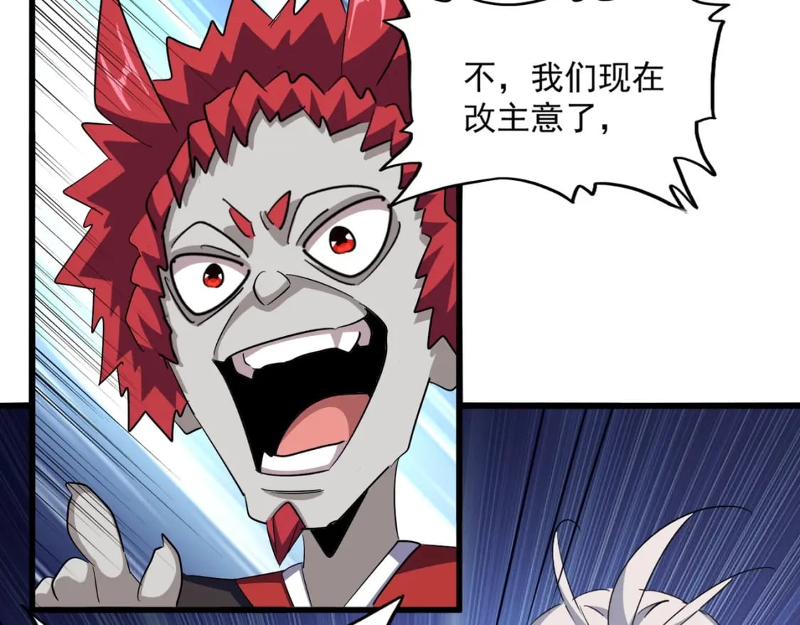 魔皇大管家小说免费版漫画,第378话 新臂*21图
