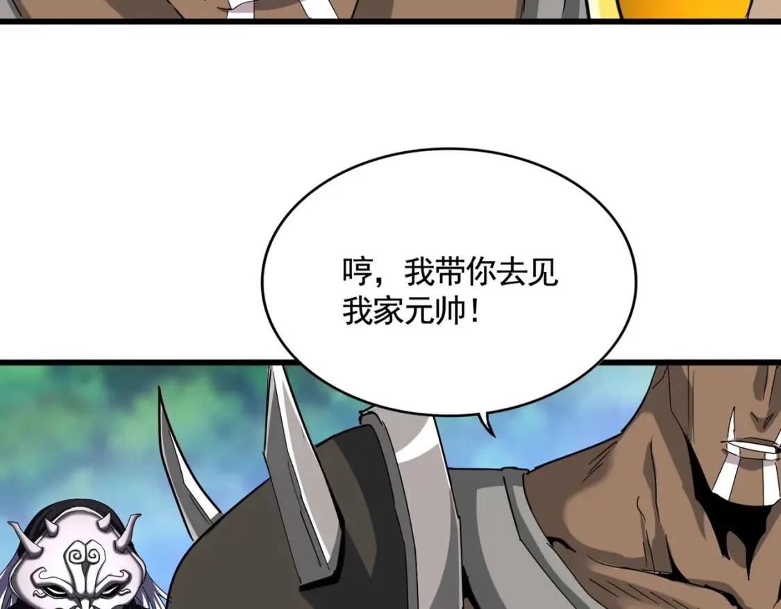 魔皇大管家漫画免费全集漫画,第504话 元帅1图