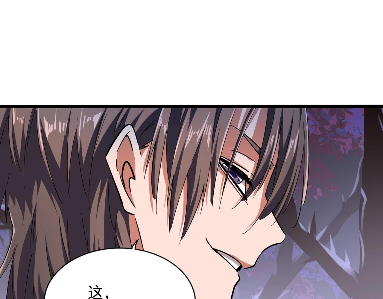 魔皇大管家小说免费版漫画,第267话 哪来的小鬼！2图