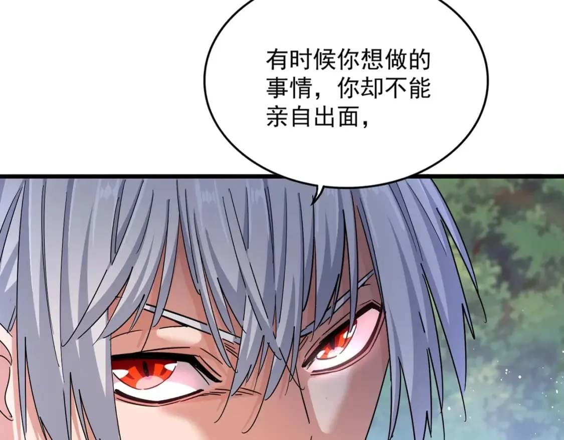 魔皇大管家漫画,第489话 大军驰援1图