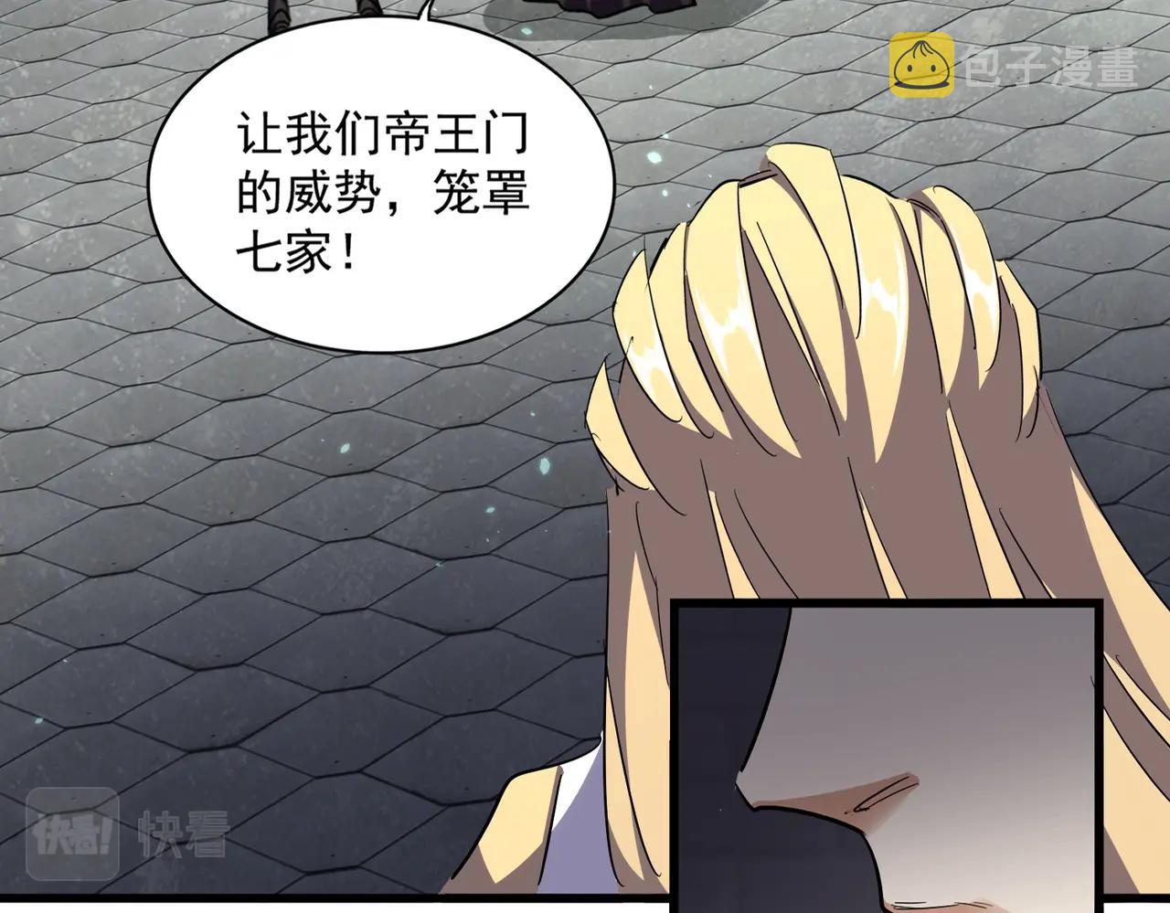 魔皇大管家漫画,第288话 七龙之首2图
