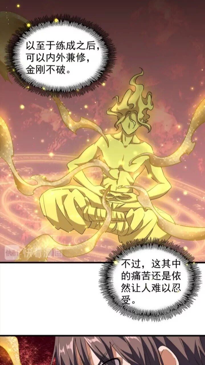 魔皇大管家小说免费版漫画,第89话 炼体之苦2图