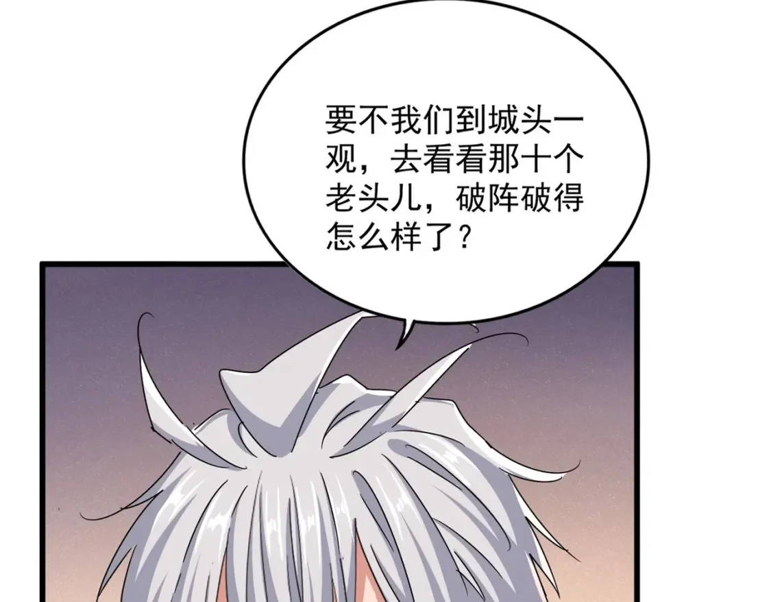魔皇大管家漫画,第511话 助我攻城2图