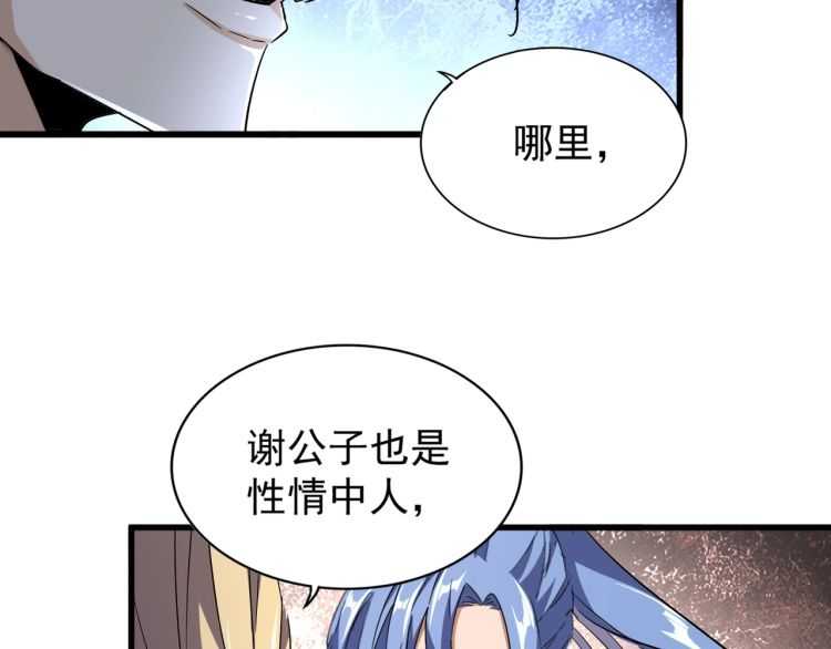 魔皇大管家漫画,第140话 对上了1图