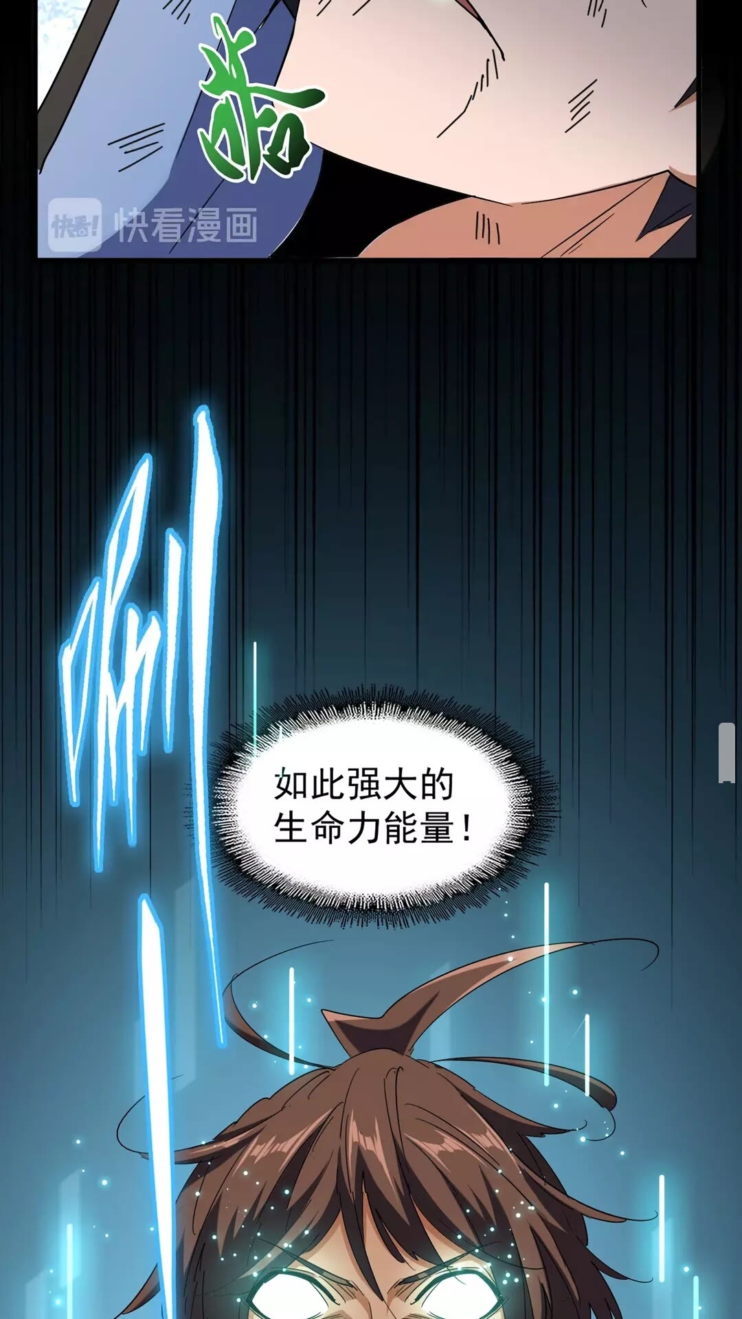 魔皇大管家漫画,第124话 菩提玉液2图