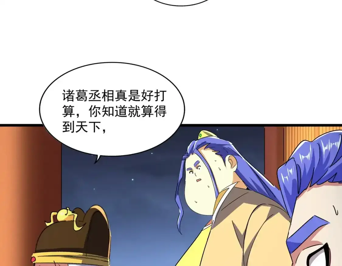 魔皇大管家漫画,第491话 小丑竟是我自己！！！！！！！！！！！！1图