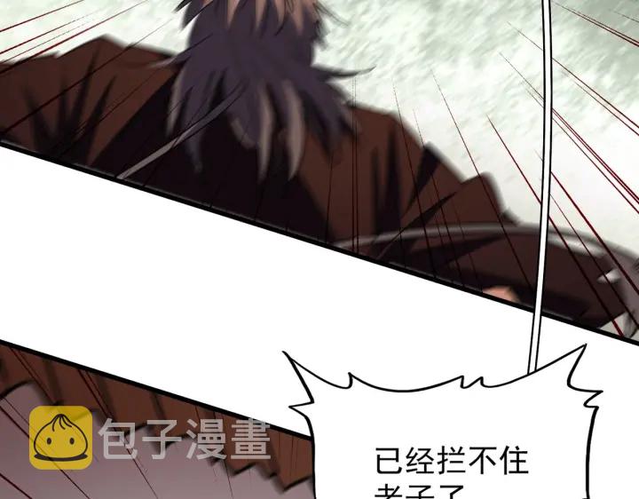 魔皇大管家小说免费版漫画,第192话 葫芦里的是....2图