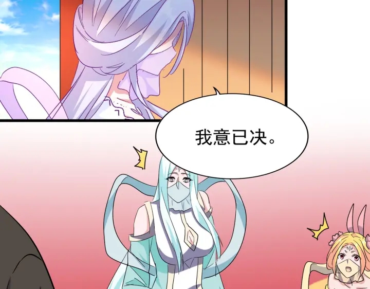 魔皇大管家小说免费版漫画,第186话 真身...1图