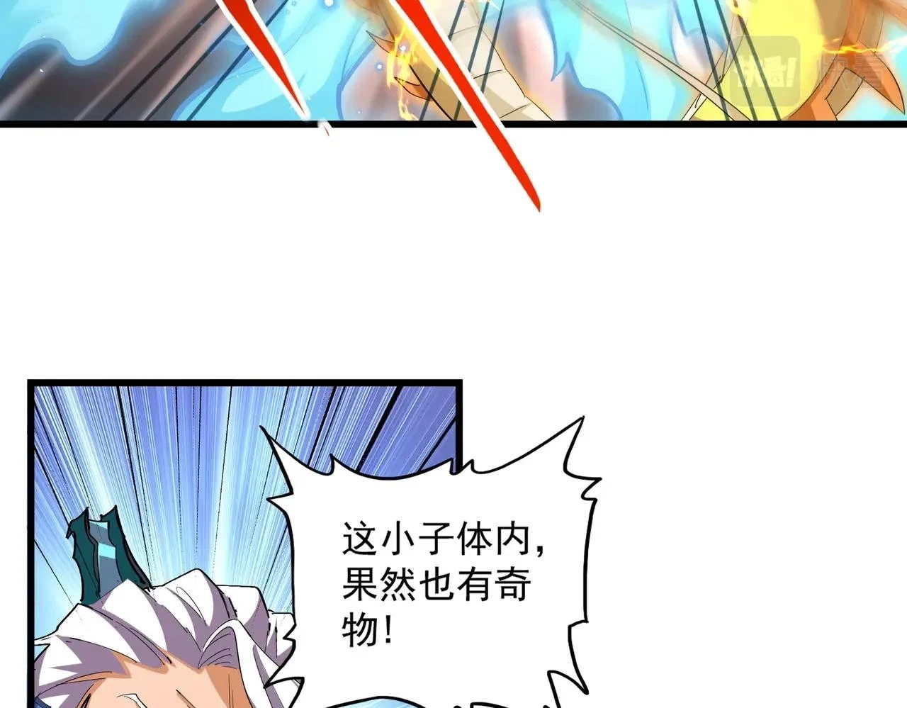 魔皇大管家小说免费版漫画,第360话 龙魂入体，天命加身2图