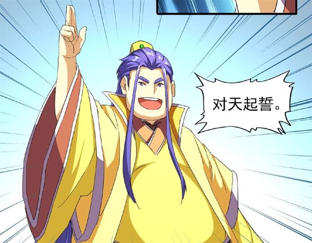 魔皇大管家漫画,第46话 心计2图