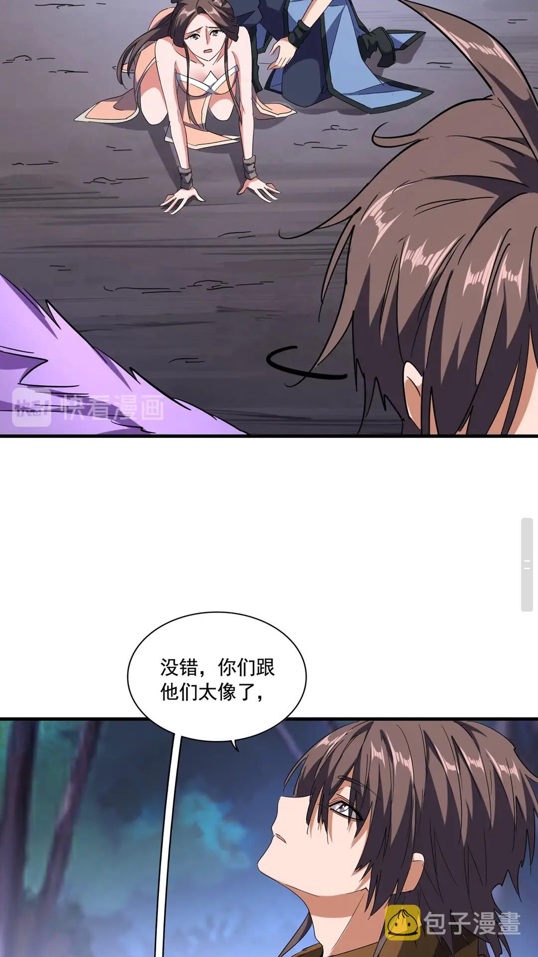 魔皇大管家漫画免费下拉式六漫画漫画,第108话 灭门1图