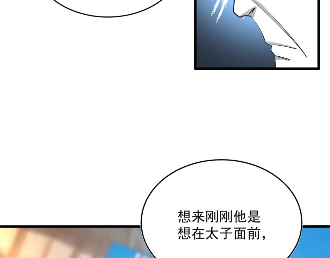 魔皇大管家漫画,第380话 齐聚！2图