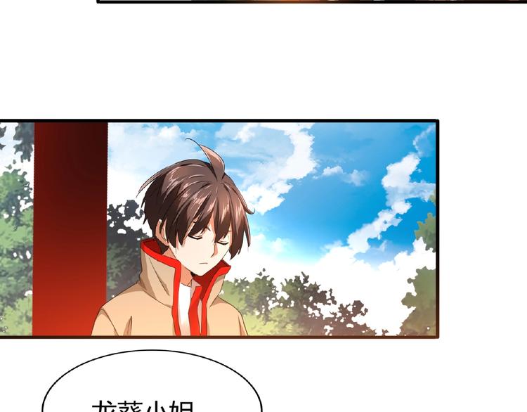 魔皇大管家小说免费版漫画,第16话 女贼2图
