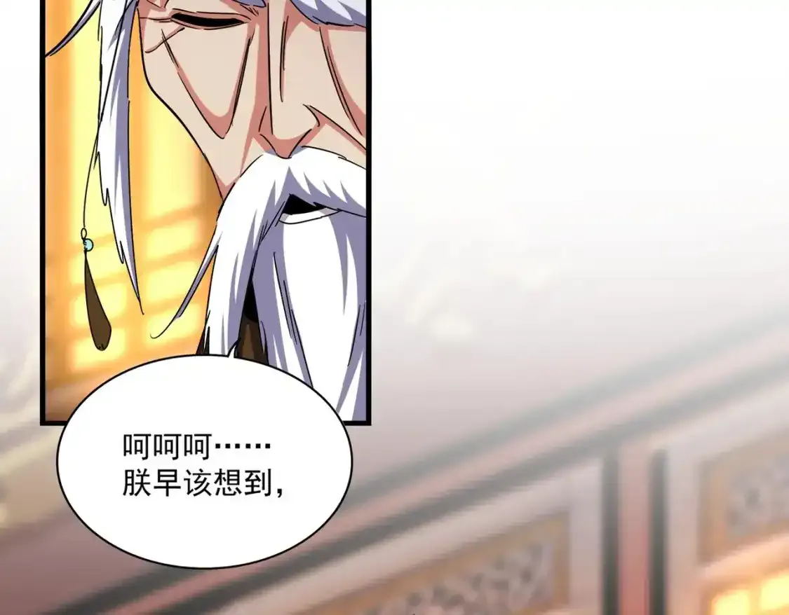 魔皇大管家漫画,第491话 小丑竟是我自己！！！！！！！！！！！！1图