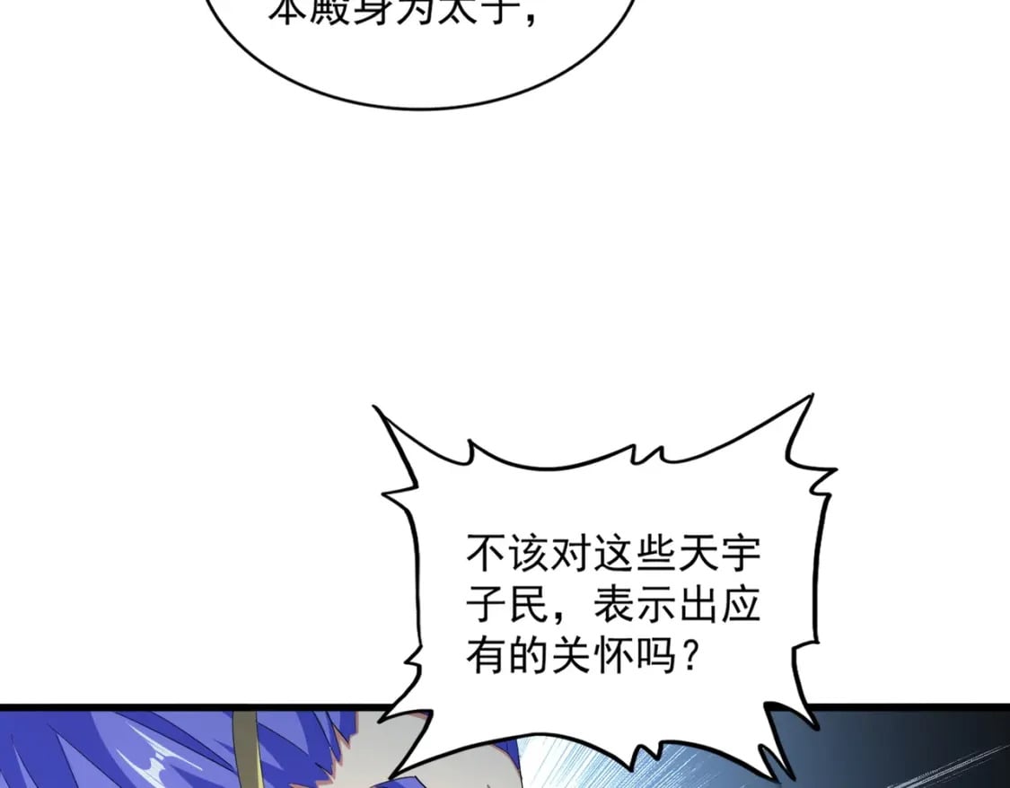 魔皇大管家小说免费版漫画,第379话 万钧之人（指体重）1图