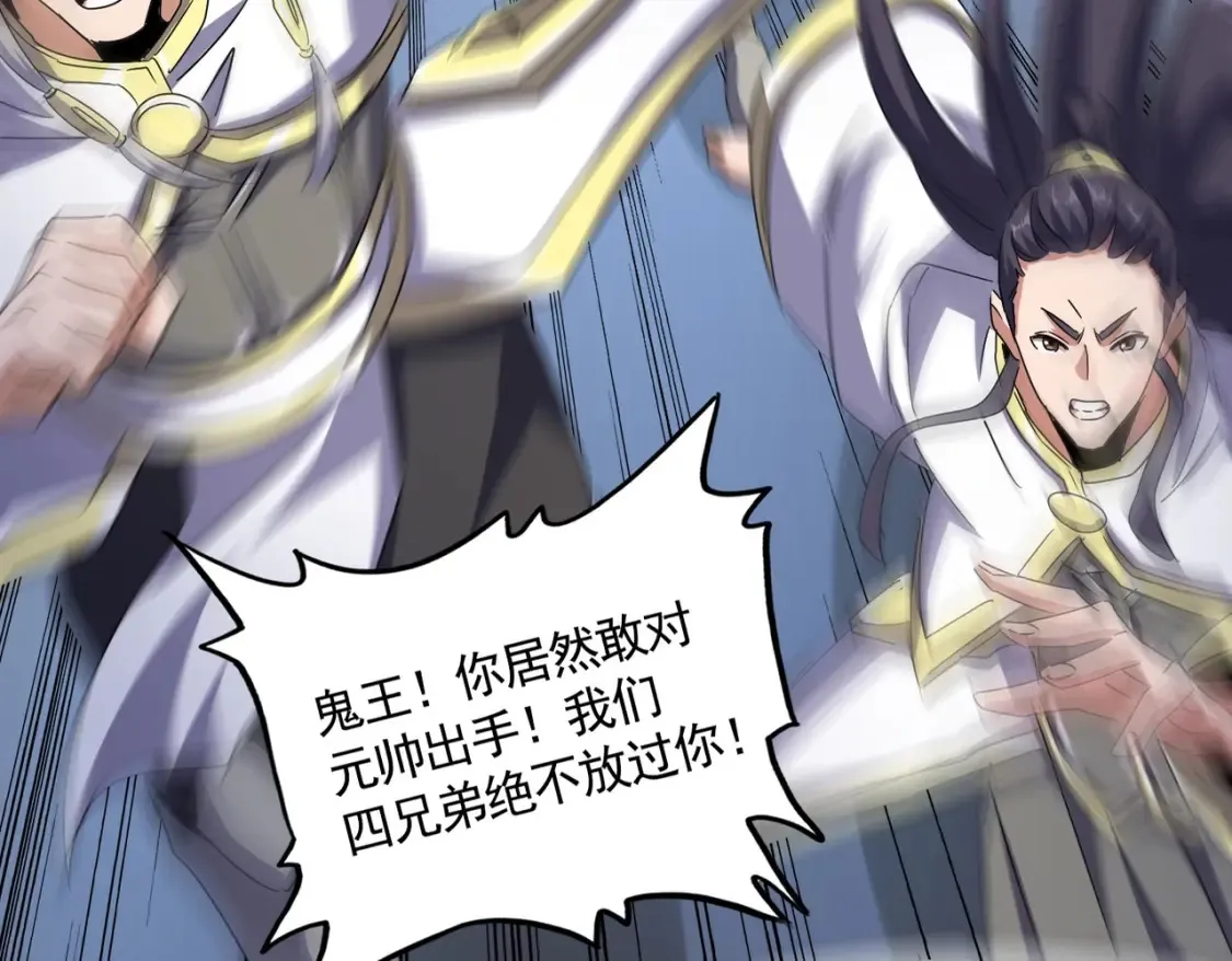 魔皇大管家小说免费版漫画,第501话 我来给你解个惑2图