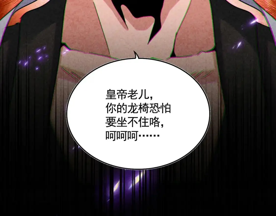 魔皇大管家视频漫画,第466话 为了天下1图