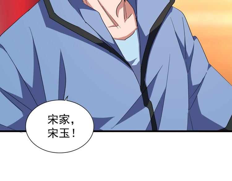 魔皇大管家小说免费版漫画,第141话 这小子！2图