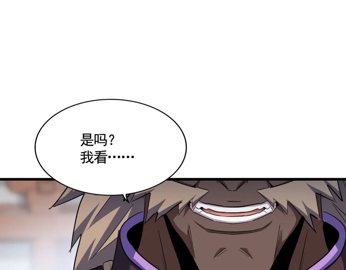 魔皇大管家小说免费版漫画,第384话 放礼花喽2图
