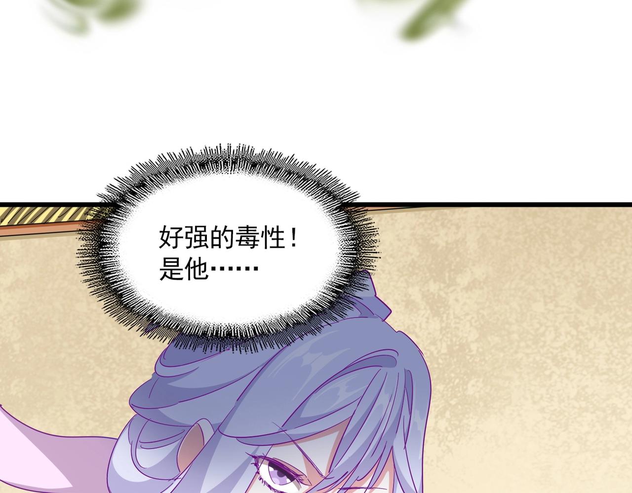 魔皇大管家小说免费版漫画,第294话 欺人太甚1图
