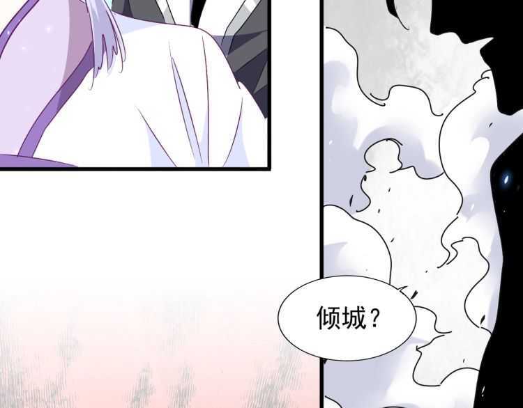 魔皇大管家漫画,第154话 你拆我家？2图