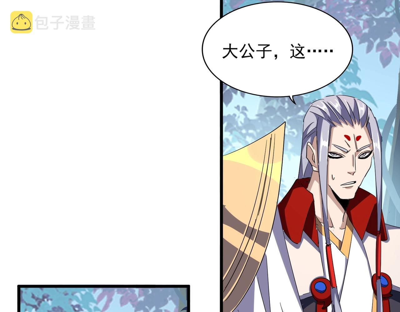 魔皇大管家漫画,第322话 戏耍和阳谋1图