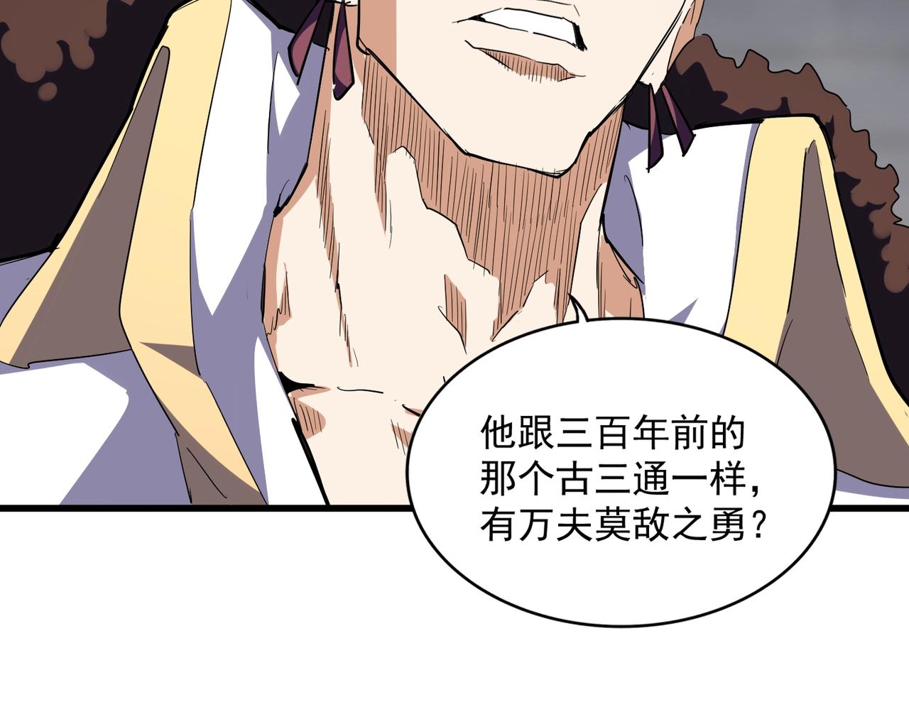 魔皇大管家漫画,第288话 七龙之首2图