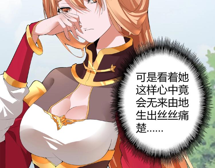 魔皇大管家小说免费版漫画,第8话 你也配?1图
