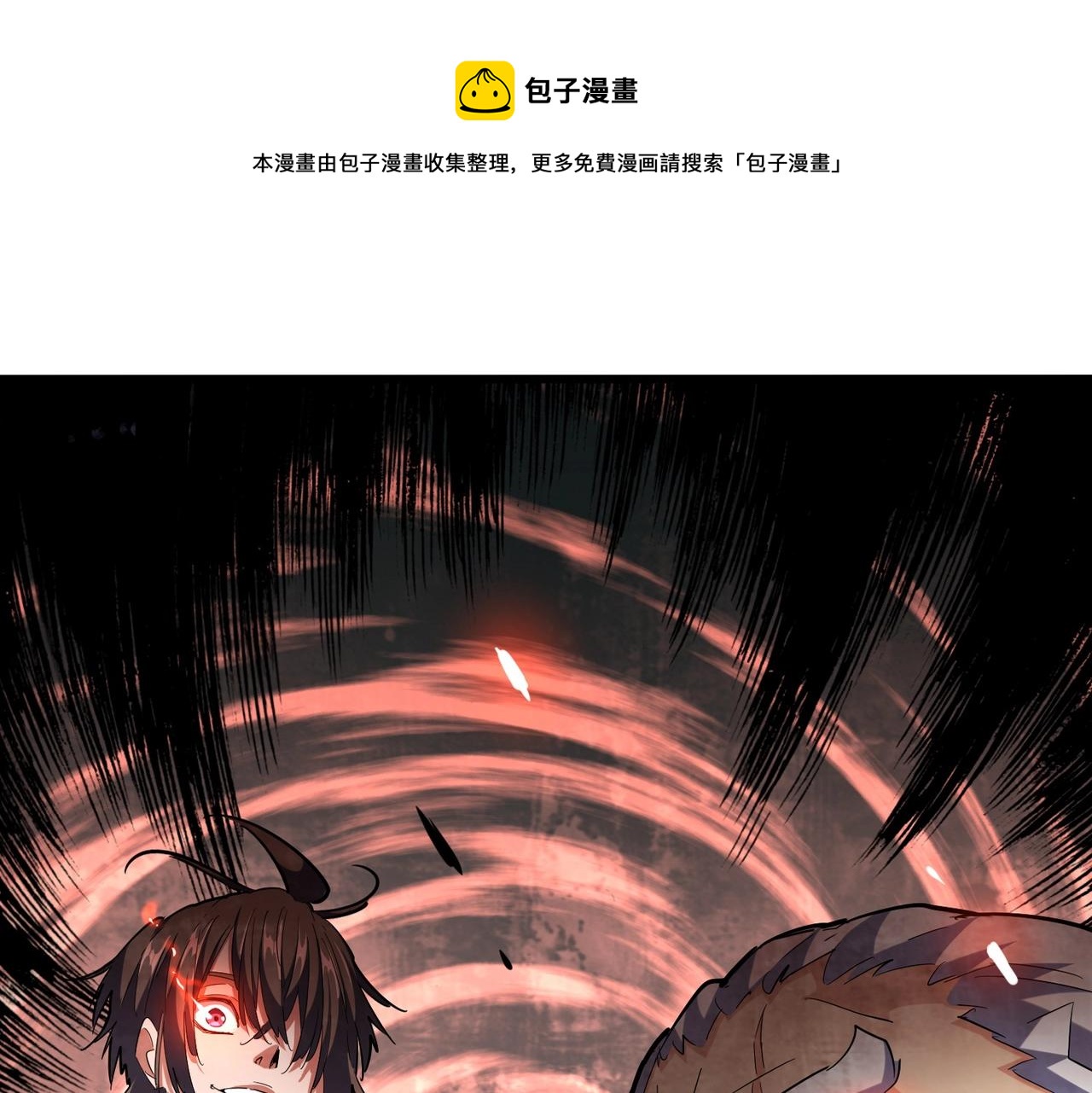 魔皇大管家漫画,第265话 为我所用1图