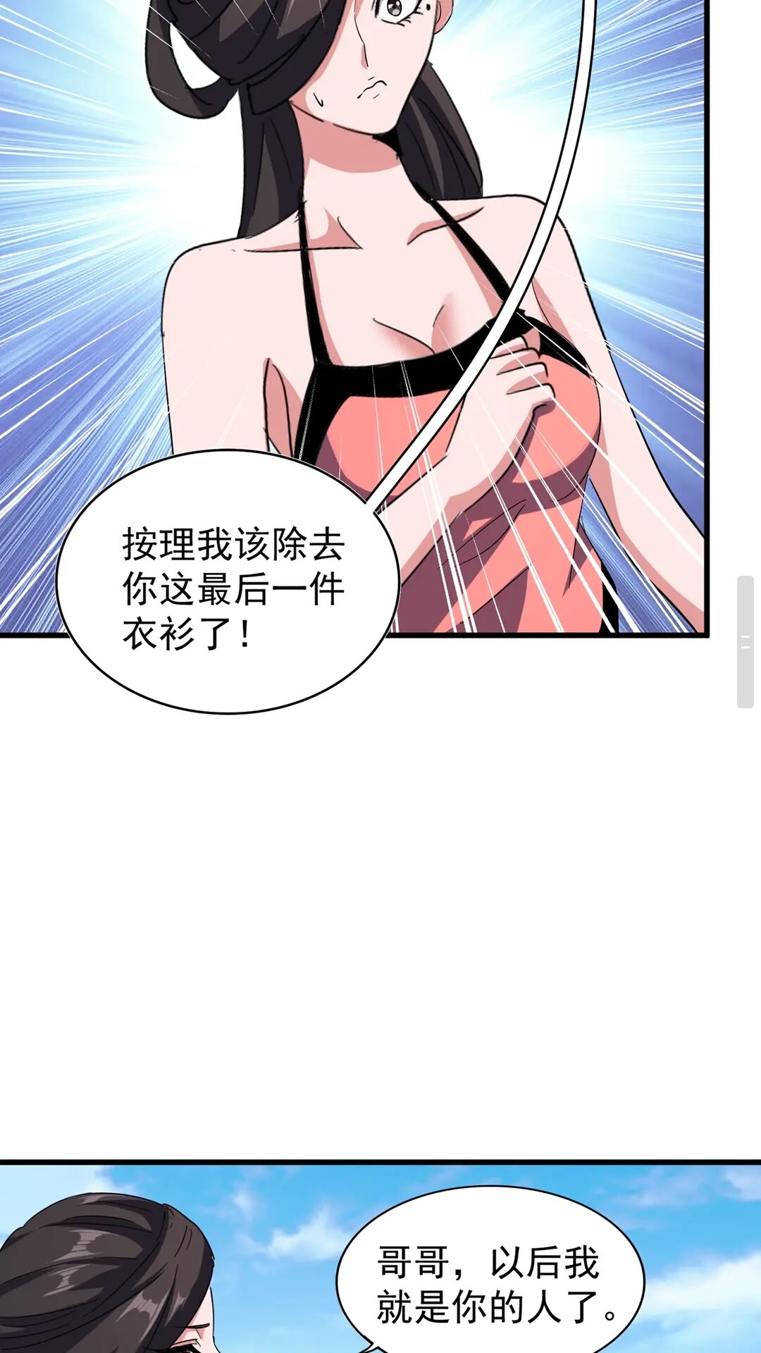 魔皇大管家漫画全集免费阅读百年漫画漫画,第115话 花雨十五楼2图