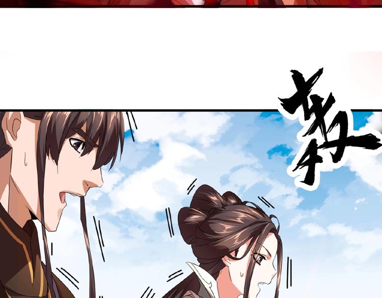 魔皇大管家小说免费版漫画,第15话 莫欺少年穷1图