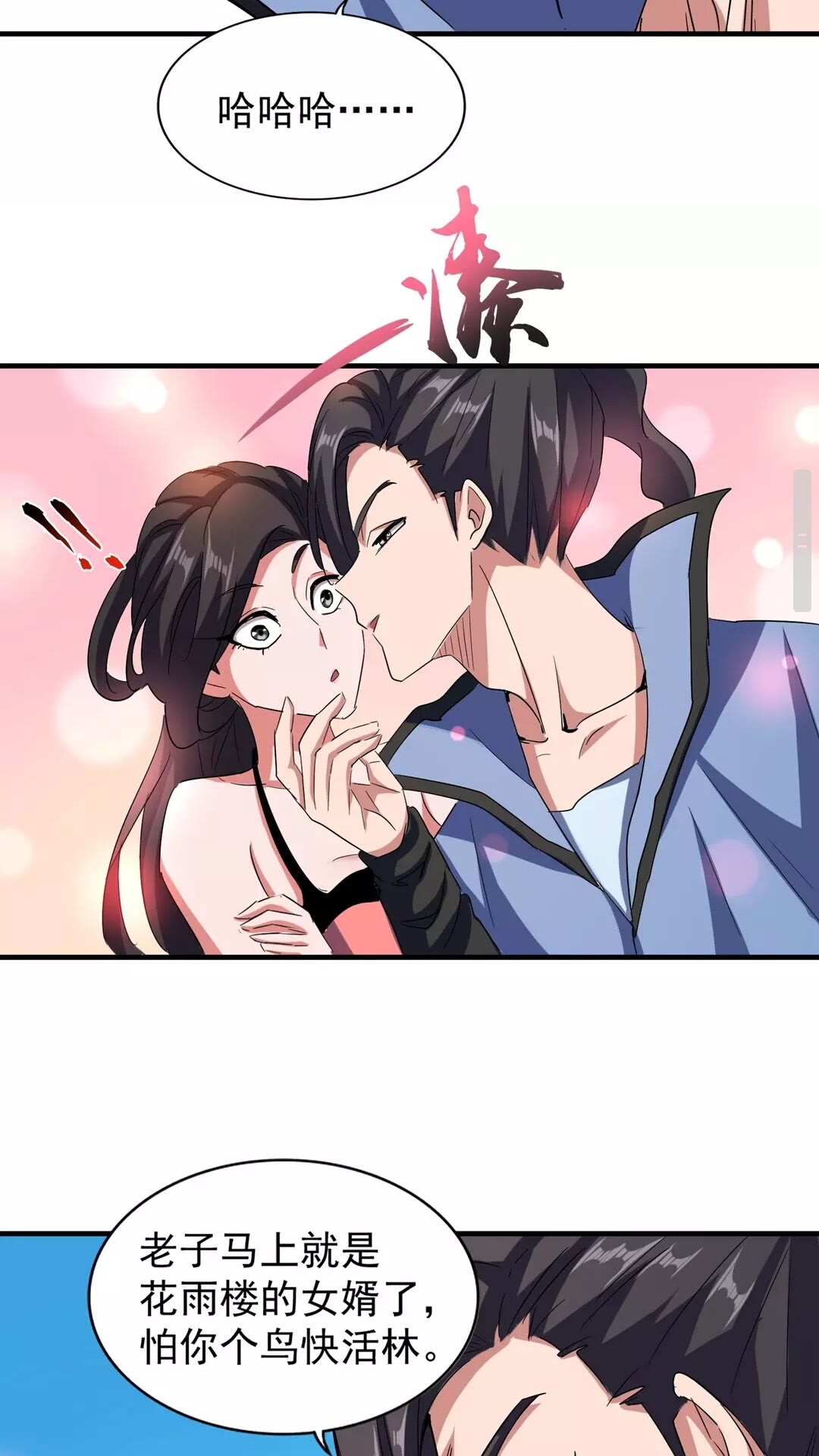 魔皇大管家小说免费版漫画,第114话 踹掉他2图