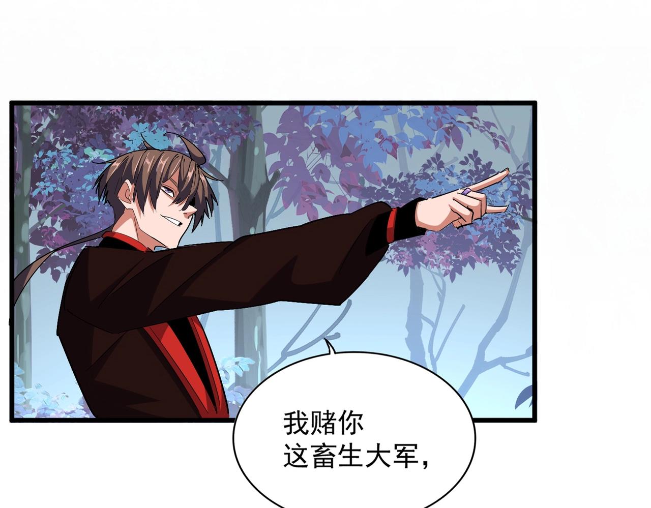 魔皇大管家小说免费版漫画,第326话 不装了1图