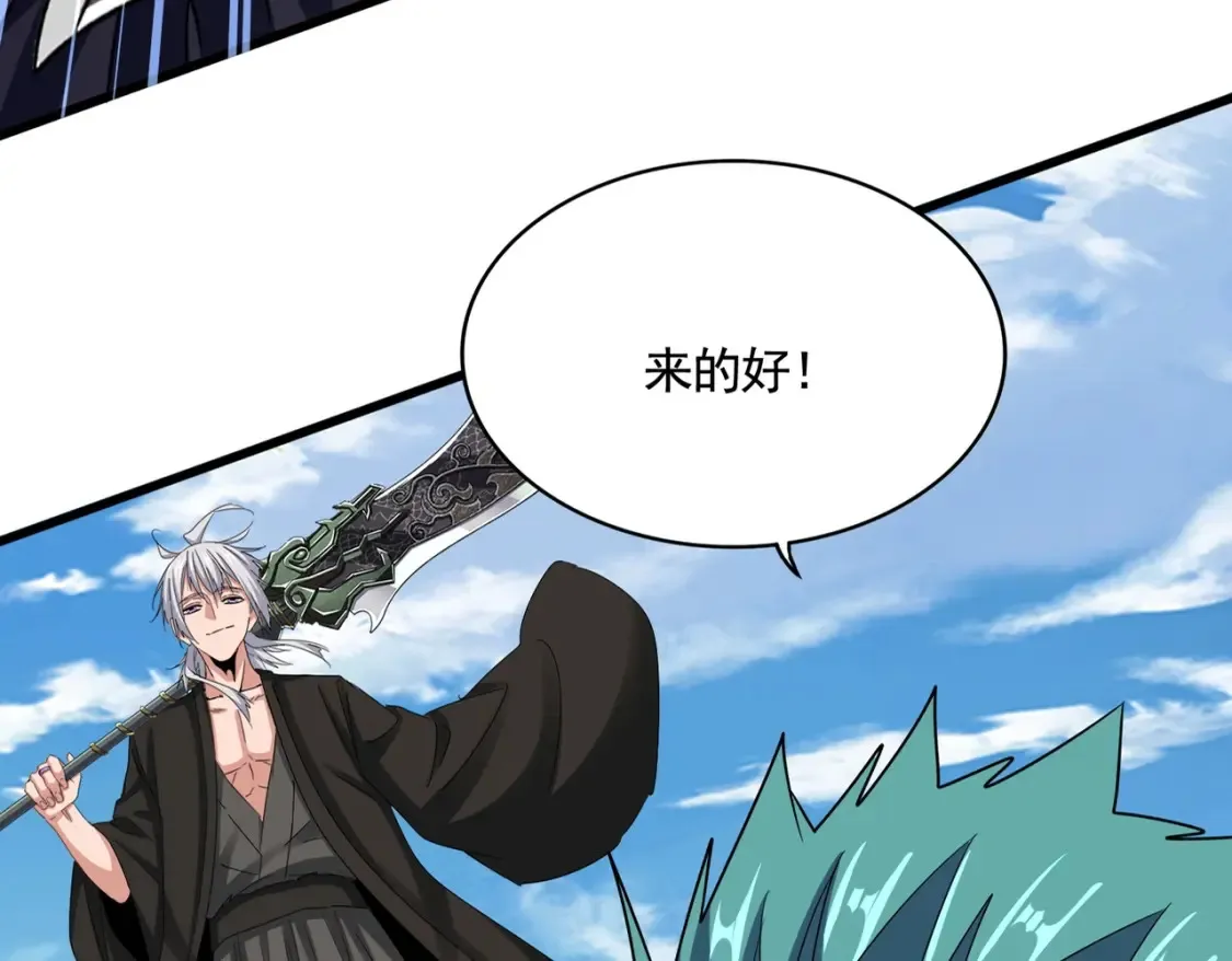 魔皇大管家漫画免费下拉式六漫画漫画,第506话 老狐狸2图