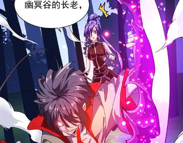 魔皇大管家小说免费版漫画,第29话 搜刮1图