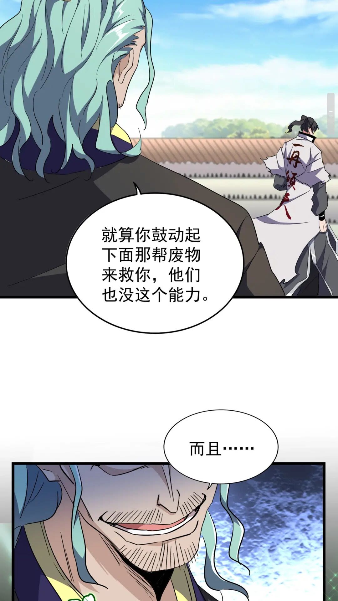 魔皇大管家漫画免费阅读下拉式酷漫屋漫画,第173话 炼丹玩的不就是心跳1图