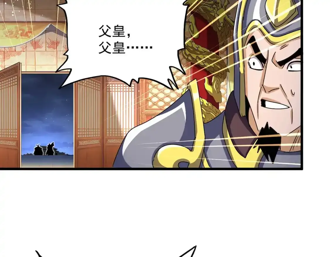 魔皇大管家漫画,第490话 獠牙1图